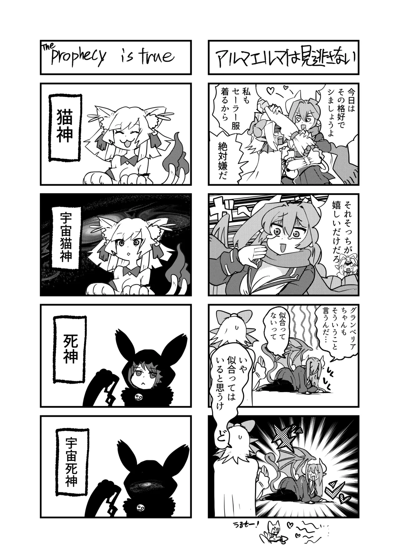 ] Monster Girl Quest! 4-koma to Ecchi na Manga Gekijo Netabare Hen page 20 monster girl quest parody - monster girl paizuri hentai manga - read online free