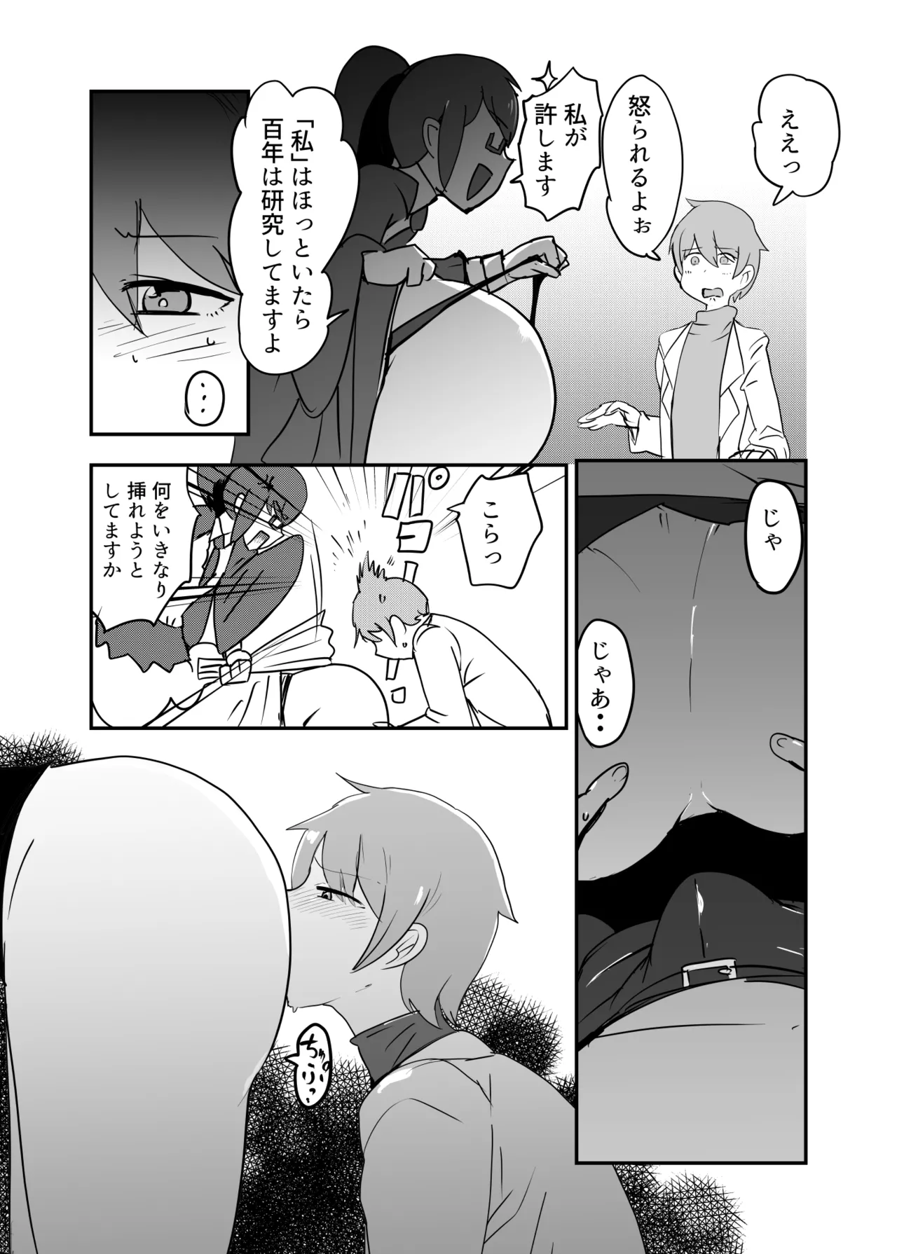 ] Monster Girl Quest! 4-koma to Ecchi na Manga Gekijo Netabare Hen page 48 monster girl quest parody - monster girl paizuri hentai manga - read online free