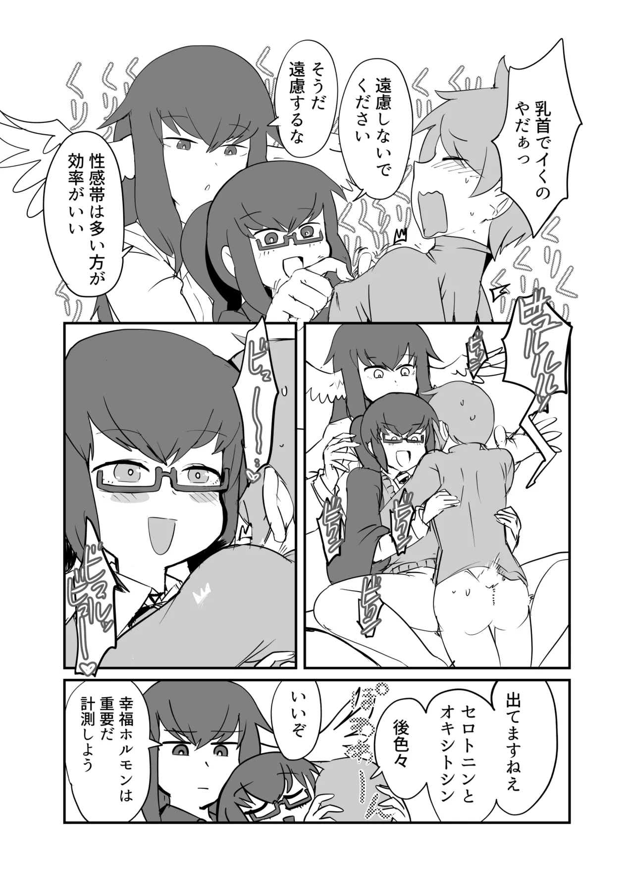 ] Monster Girl Quest! 4-koma to Ecchi na Manga Gekijo Netabare Hen page 55 monster girl quest parody - monster girl paizuri hentai manga - read online free