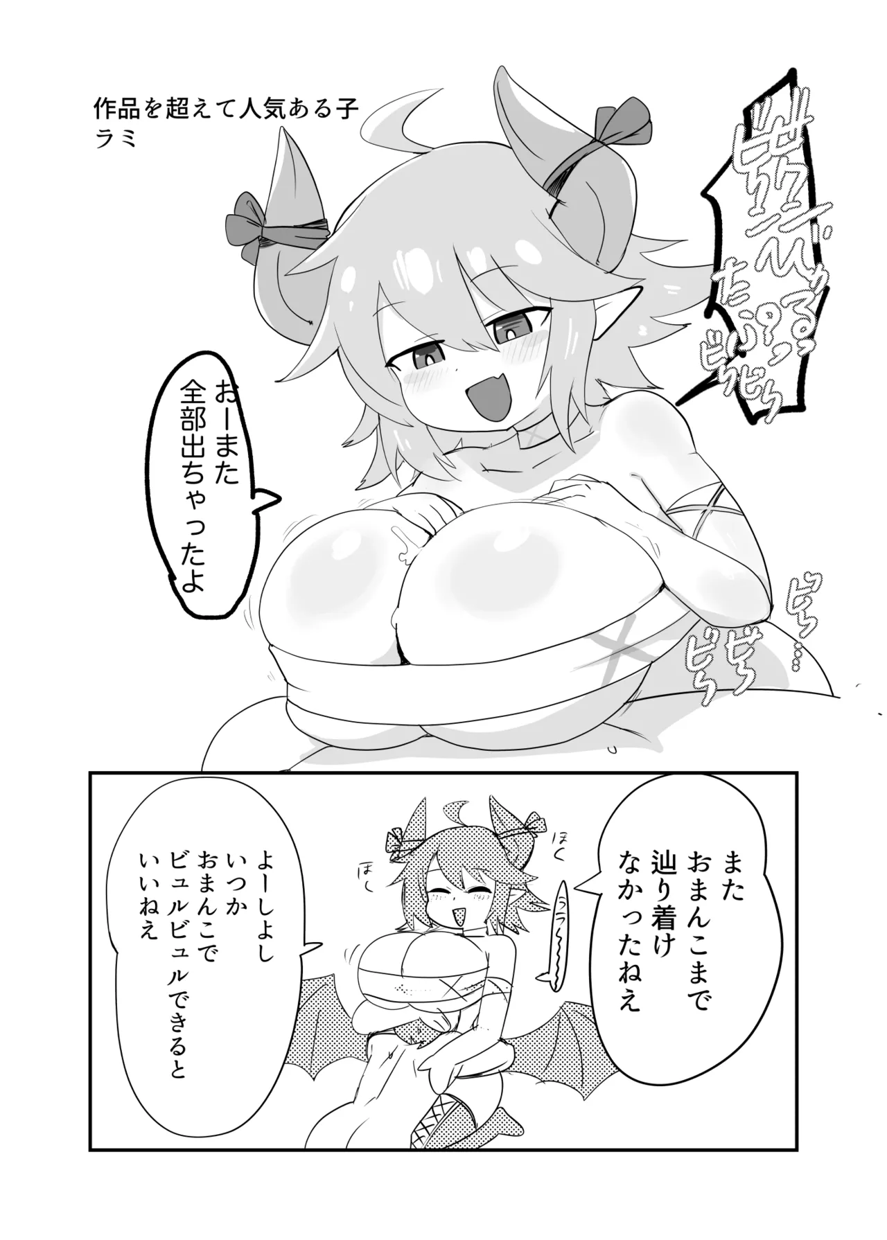 ] Monster Girl Quest! 4-koma to Ecchi na Manga Gekijo Netabare Hen page 69 monster girl quest parody - monster girl paizuri hentai manga - read online free