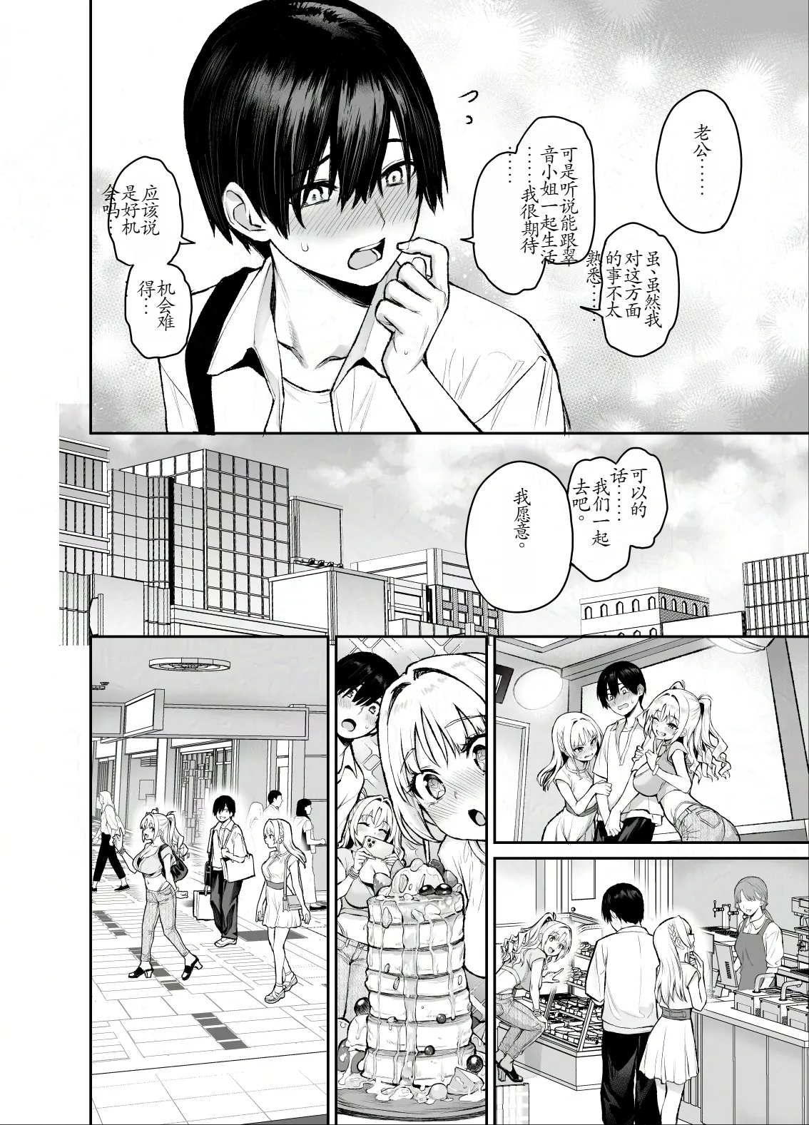 Succubus Seitokai Shiko Shiko Shikkoubu 3 page 23 original parody - big breasts group hentai manga - read online free