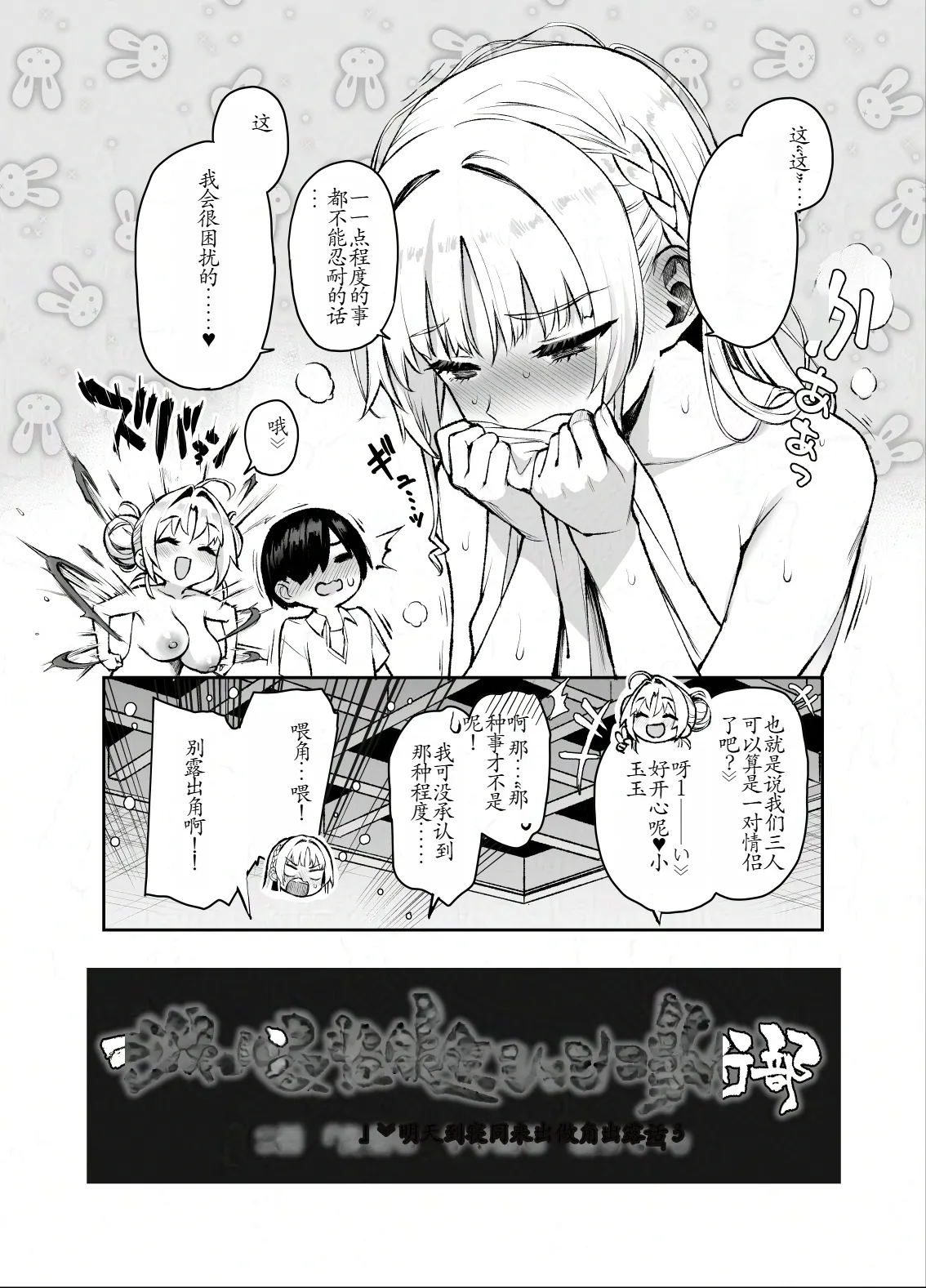 Succubus Seitokai Shiko Shiko Shikkoubu 3 page 47 original parody - big breasts group hentai manga - read online free