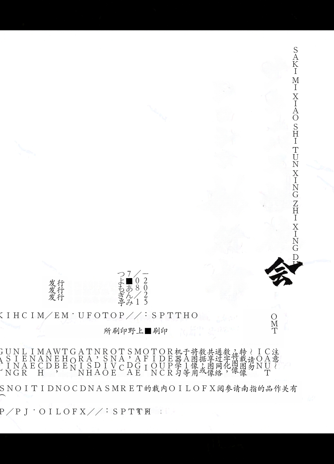 Succubus Seitokai Shiko Shiko Shikkoubu 3 page 49 original parody - big breasts group hentai manga - read online free