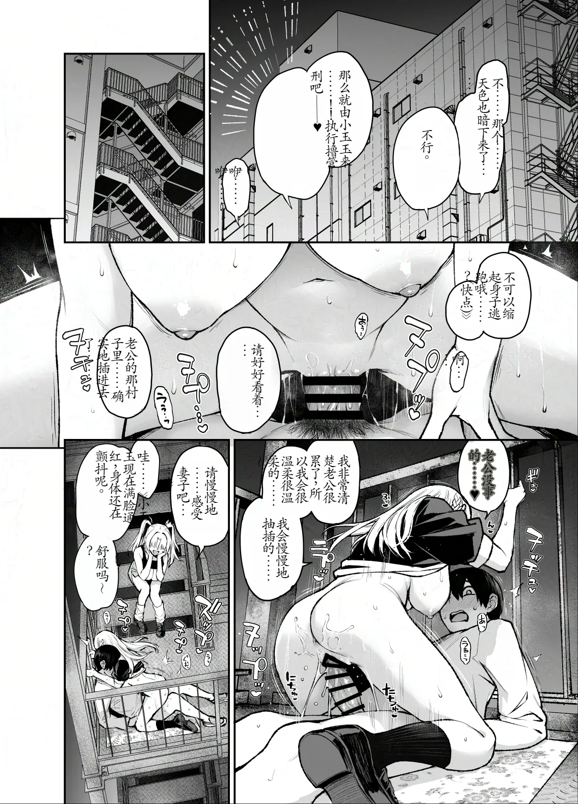 Succubus Seitokai Shiko Shiko Shikkoubu 3 - Page 9