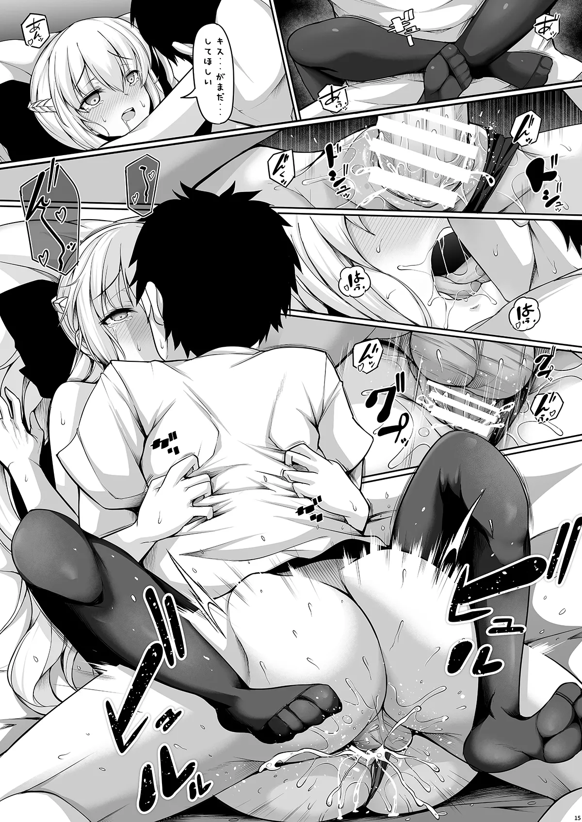 Joou Heika wa Boku no Oku-san page 14 featuring gudao fate grand order parody - kissing big breasts hentai manga - read online free