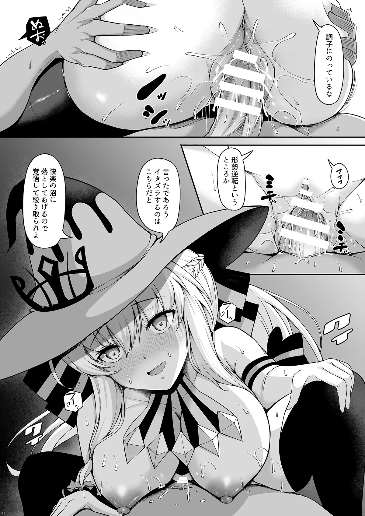 Joou Heika wa Boku no Oku-san page 32 featuring gudao fate grand order parody - kissing big breasts hentai manga - read online free