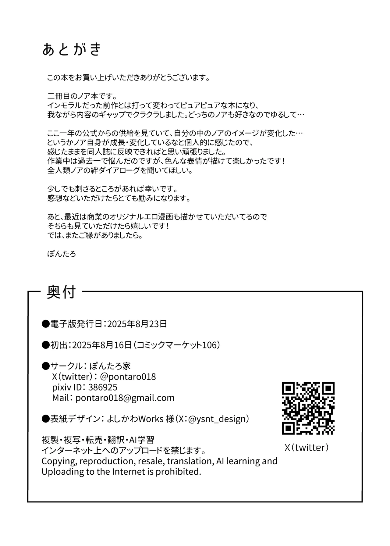 Hoshi ni Somerareta Yoru no Kioku - THE NIGHT DYED WITH A STAR page 29 featuring noa ushio blue archive parody - handjob big breasts hentai manga - read online free