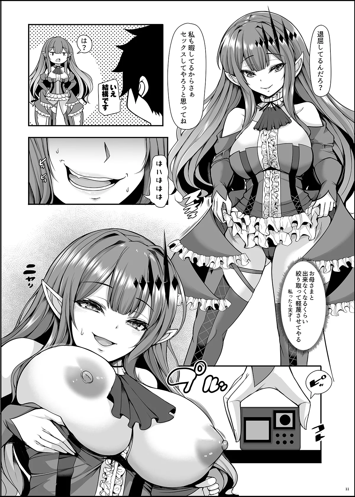 [Rocket Chousashitsu (Koza)] Joou Heika wa Boku no Oku-san Oujo-sama mo Boku no Kanojo (Fate/Grand Order) [Digital] page 11 featuring gudao fate grand order parody - kissing big breasts hentai manga - read online free