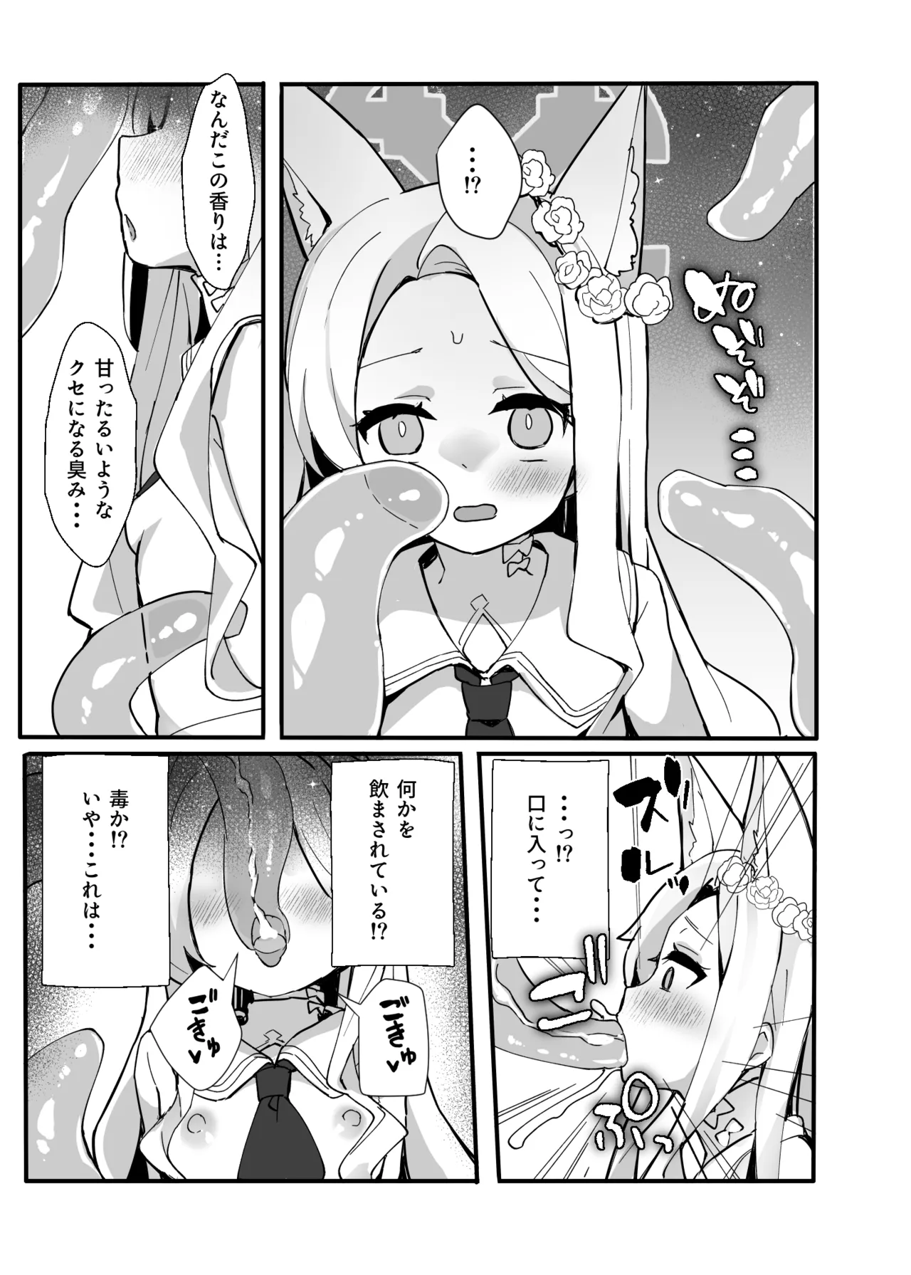 Zako Mob Taoshite Leveling Shitakatta dake nanda ga... page 13 featuring seia yurizono blue archive parody - slime anal hentai manga - read online free