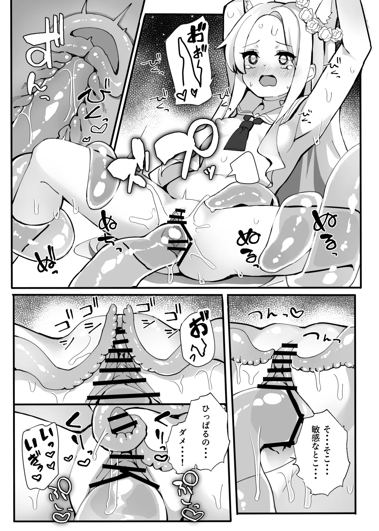 Zako Mob Taoshite Leveling Shitakatta dake nanda ga... page 15 featuring seia yurizono blue archive parody - slime anal hentai manga - read online free