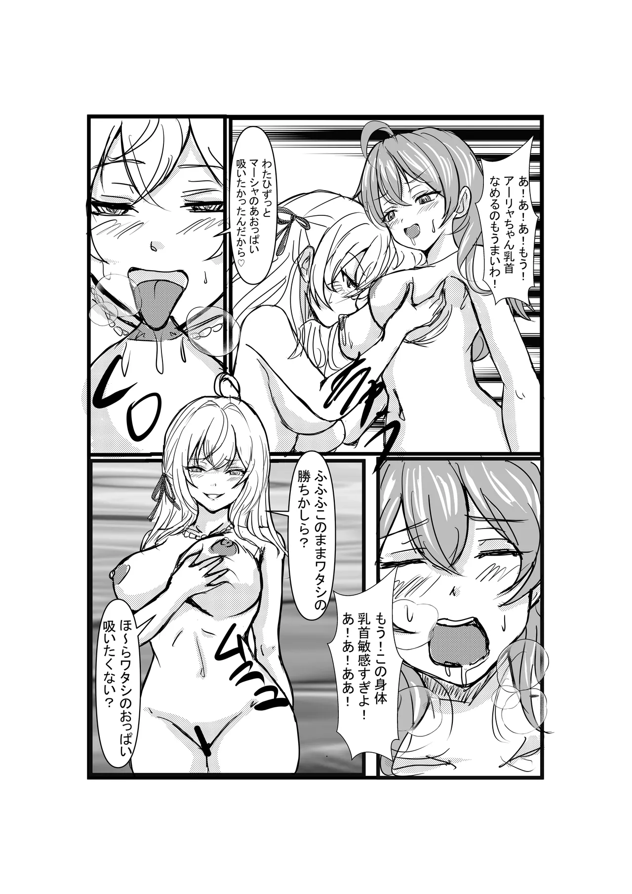 Papa tto Hyoui Dekiru Tonari no Alya-san page 19 featuring alisa mikhailovna kujou tokidoki bosotto russia-go de dereru tonari no alya-san parody - masturbation schoolgirl uniform hentai manga - read online free