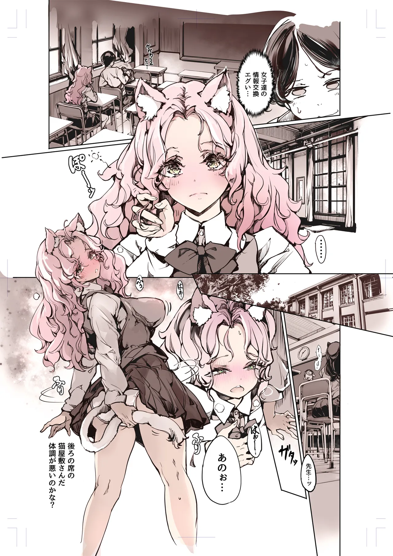 リュカントロポスの性事情 - Page 9