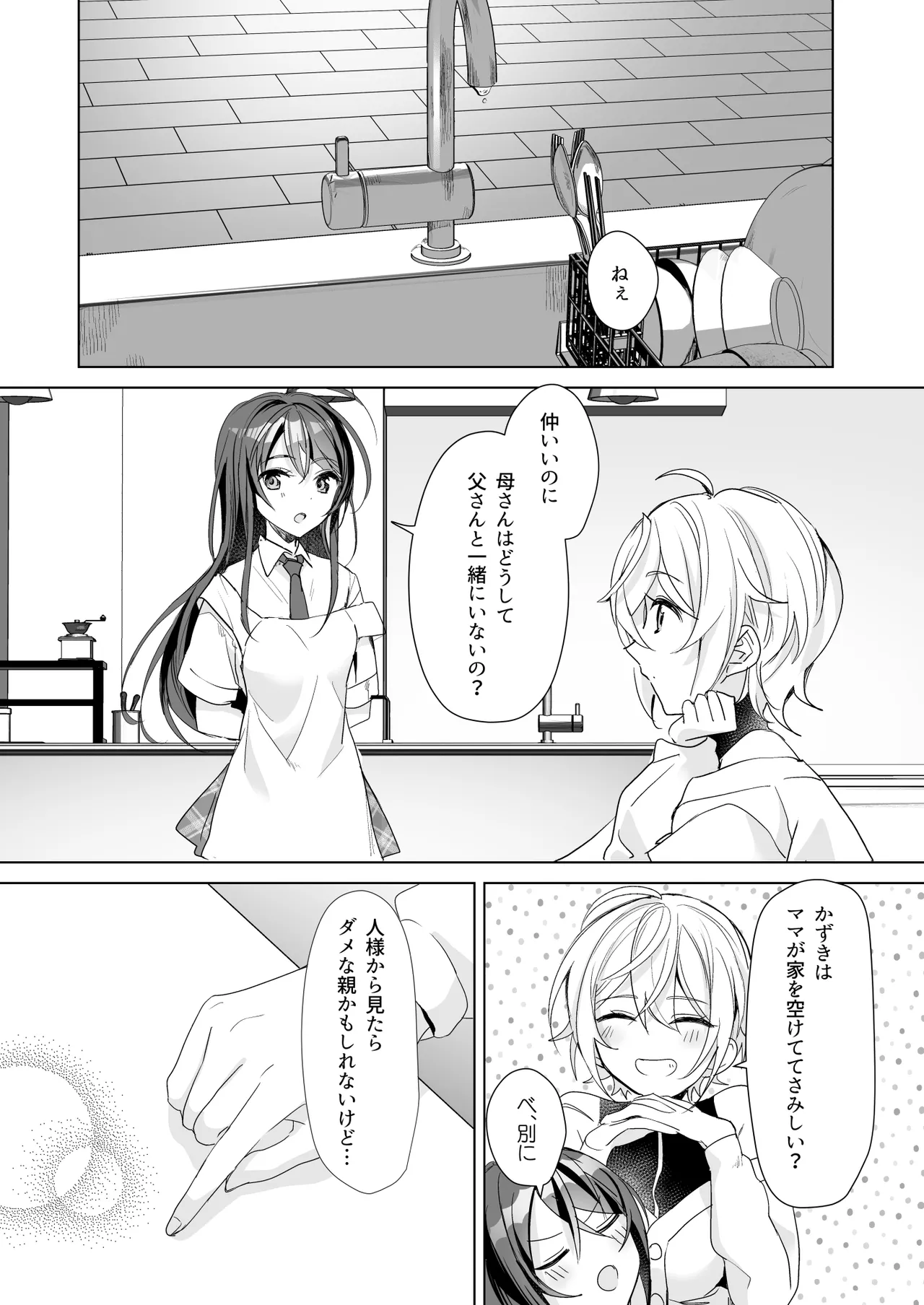 TS Kyoudai page 13 original parody - yuri multi-work series hentai manga - read online free