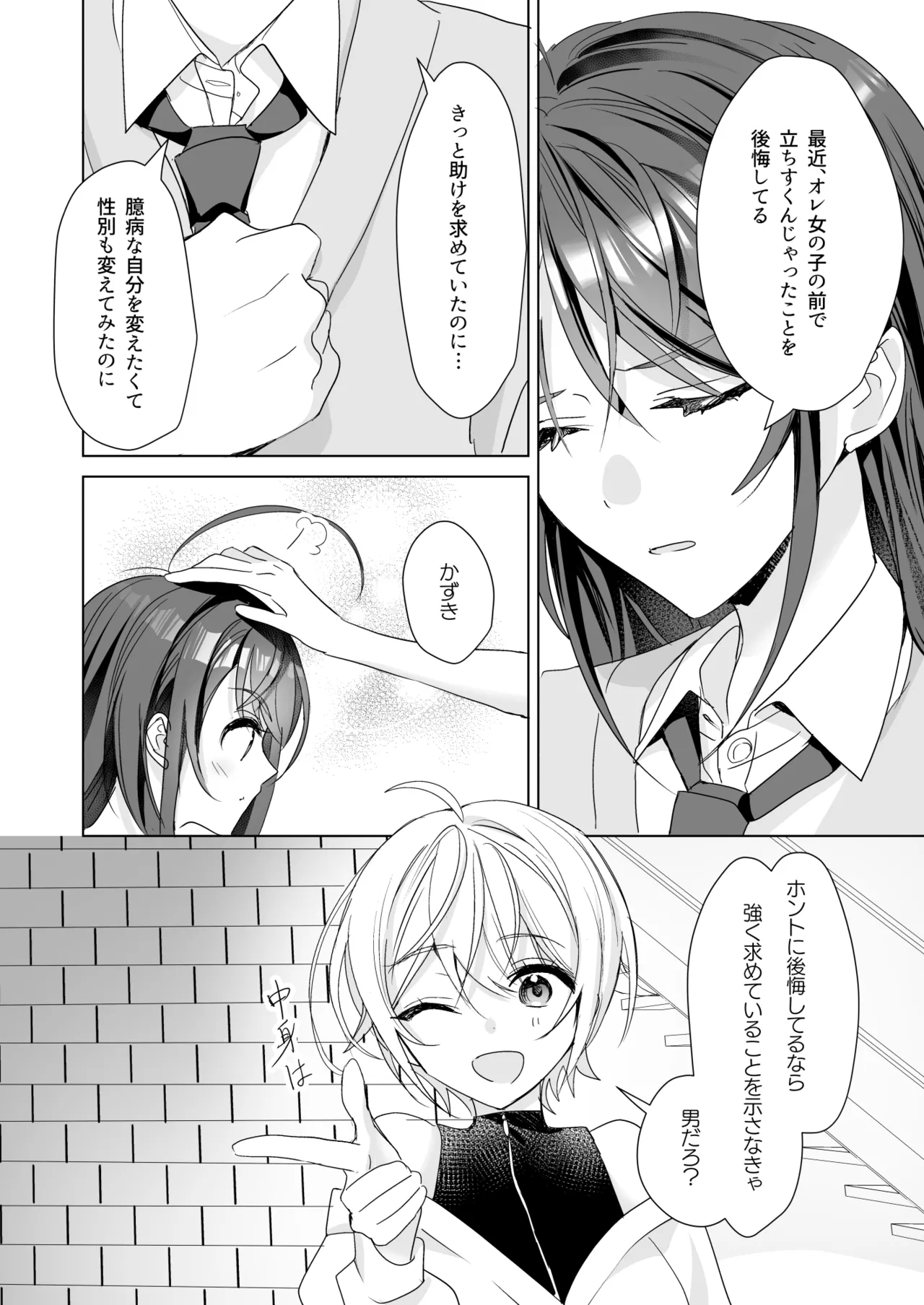 TS Kyoudai page 15 original parody - yuri multi-work series hentai manga - read online free