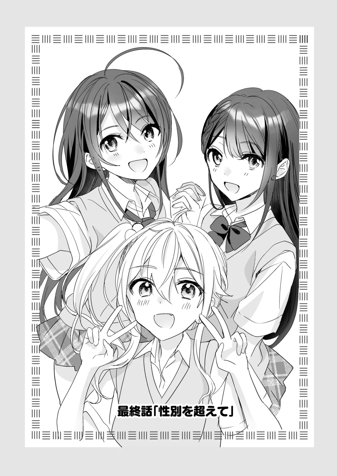 TS Kyoudai - Page 20