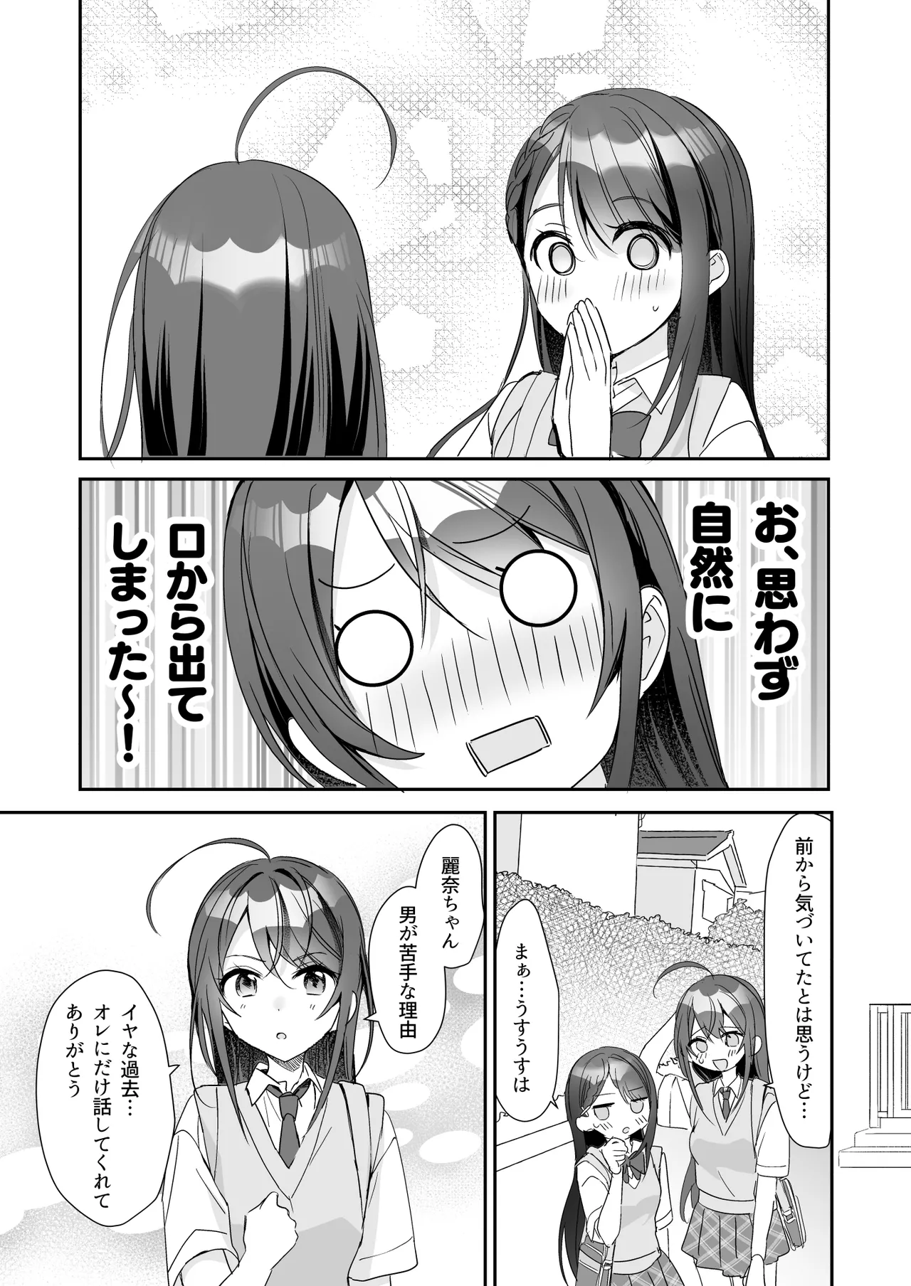 TS Kyoudai page 24 original parody - yuri multi-work series hentai manga - read online free