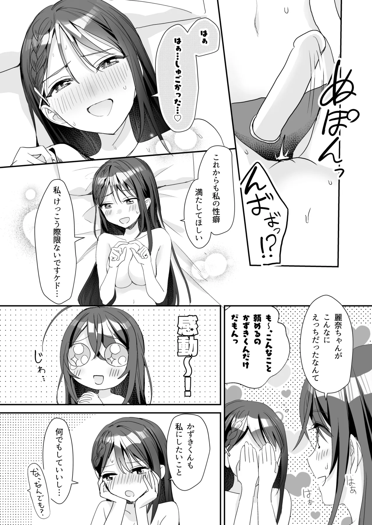 TS Kyoudai page 43 original parody - yuri multi-work series hentai manga - read online free