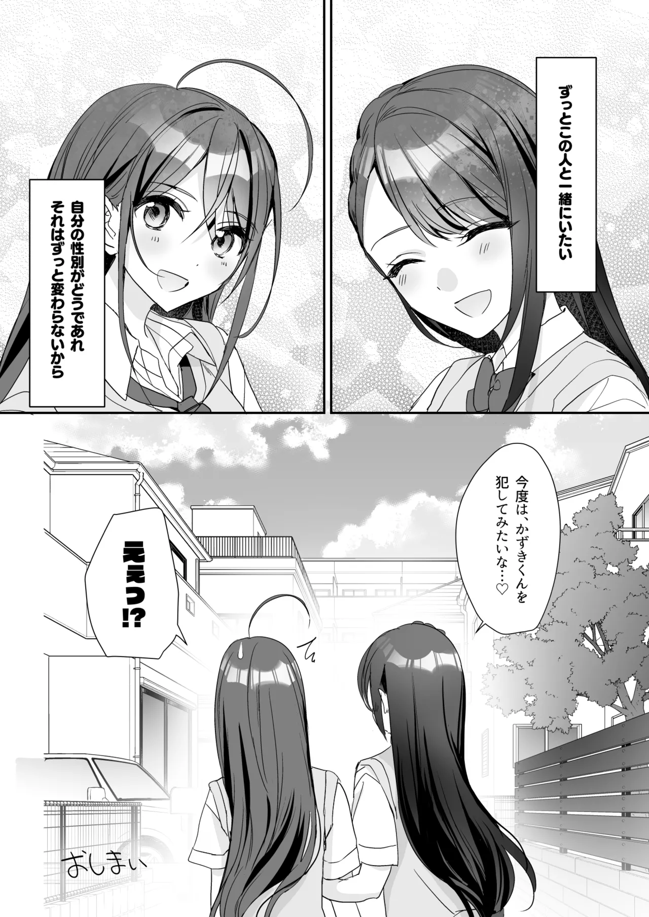 TS Kyoudai page 46 original parody - yuri multi-work series hentai manga - read online free