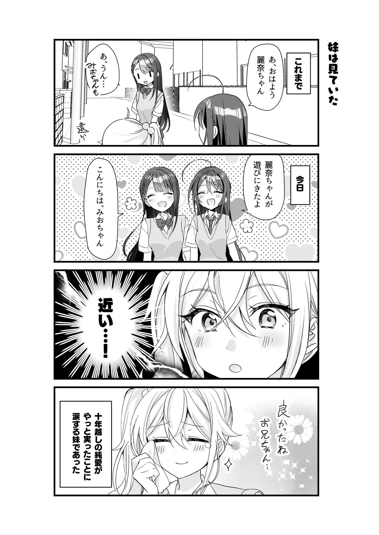 TS Kyoudai page 47 original parody - yuri multi-work series hentai manga - read online free