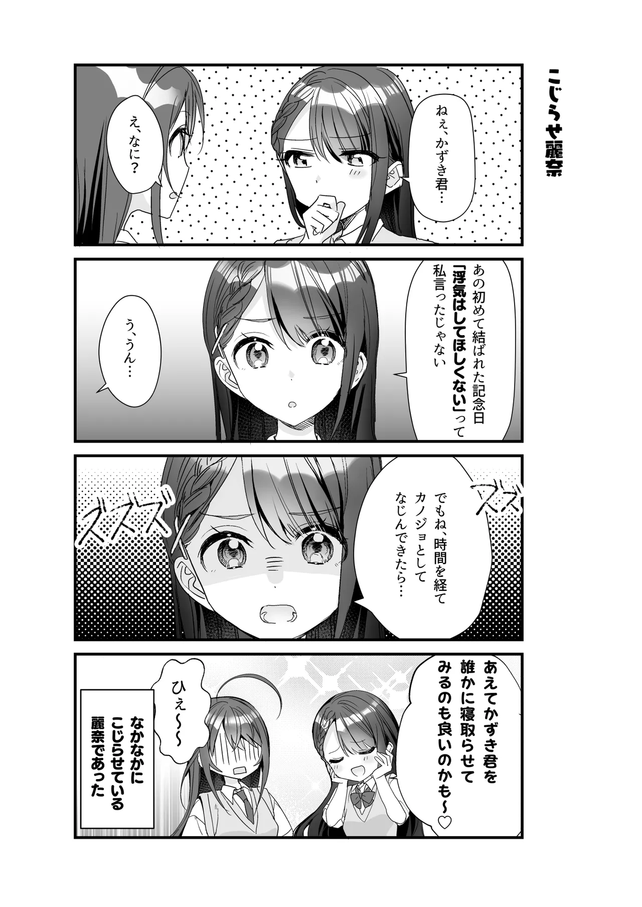 TS Kyoudai page 48 original parody - yuri multi-work series hentai manga - read online free