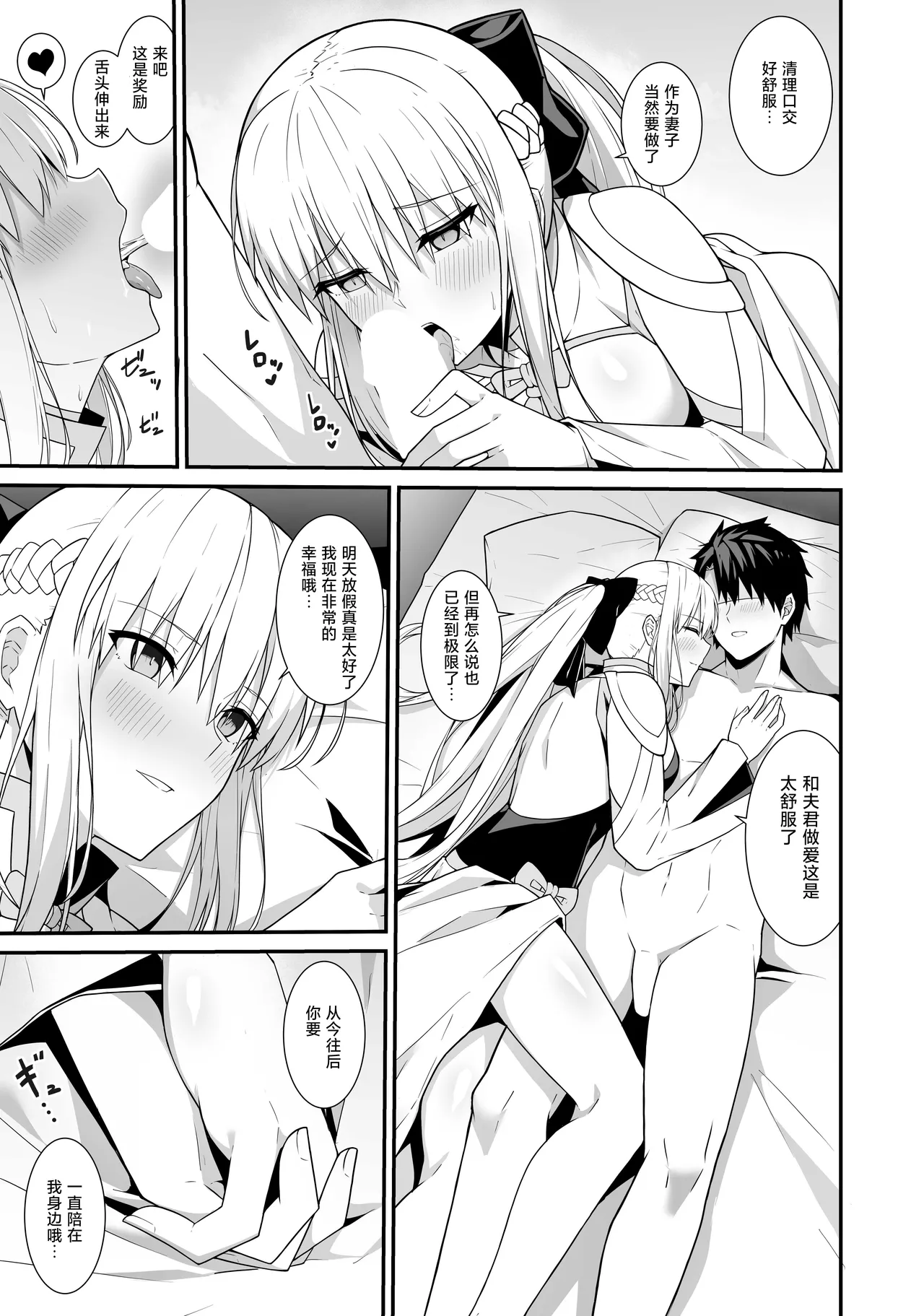 Morgan Heika to Shinkon Seikatsu | 和摩根陛下的新婚生活 - Page 24
