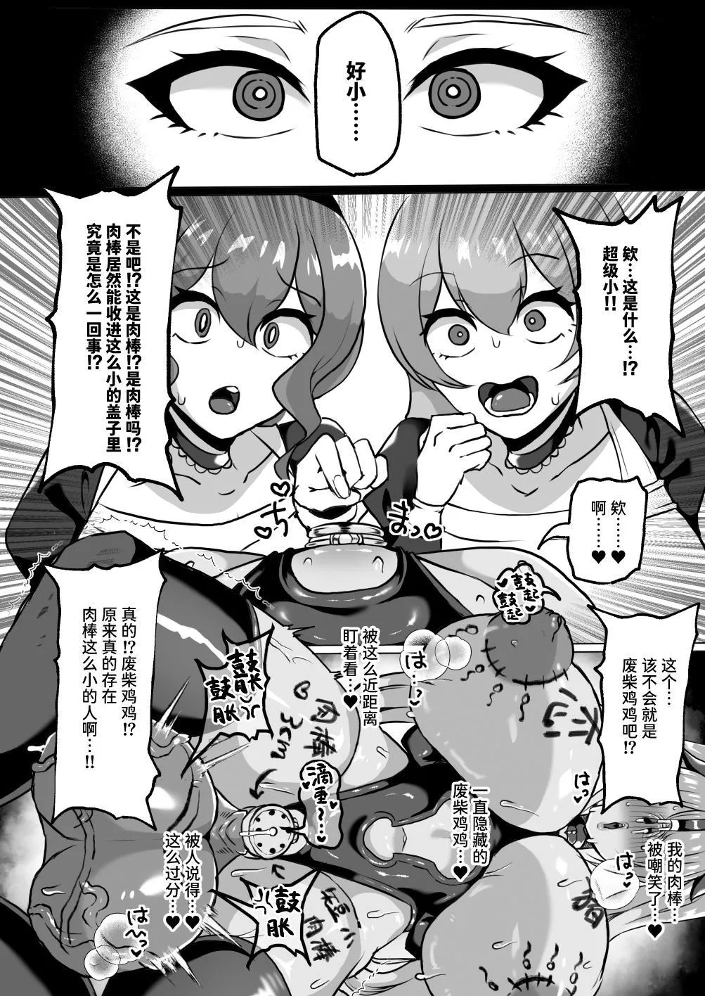 粗チン女将軍完全マゾ豚調教 〜巨根が正義の国で短小包茎に生まれちゃったプライドの高い女将軍を徹底的にわからせて雑魚チンに相応しいマゾ豚家畜に堕とすまで〜 - Page 25