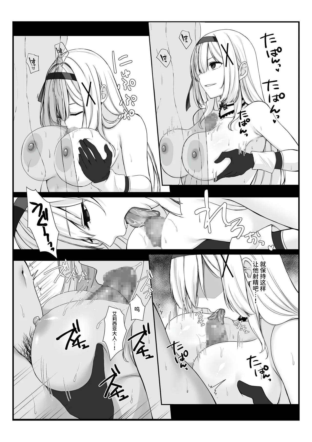 Princess Hypnosis Zetsurin Ryoushu no Saimin de Itsuwari no Ai ni Ochiru Himekishi Monogatari page 15 original parody - kissing big breasts hentai manga - read online free
