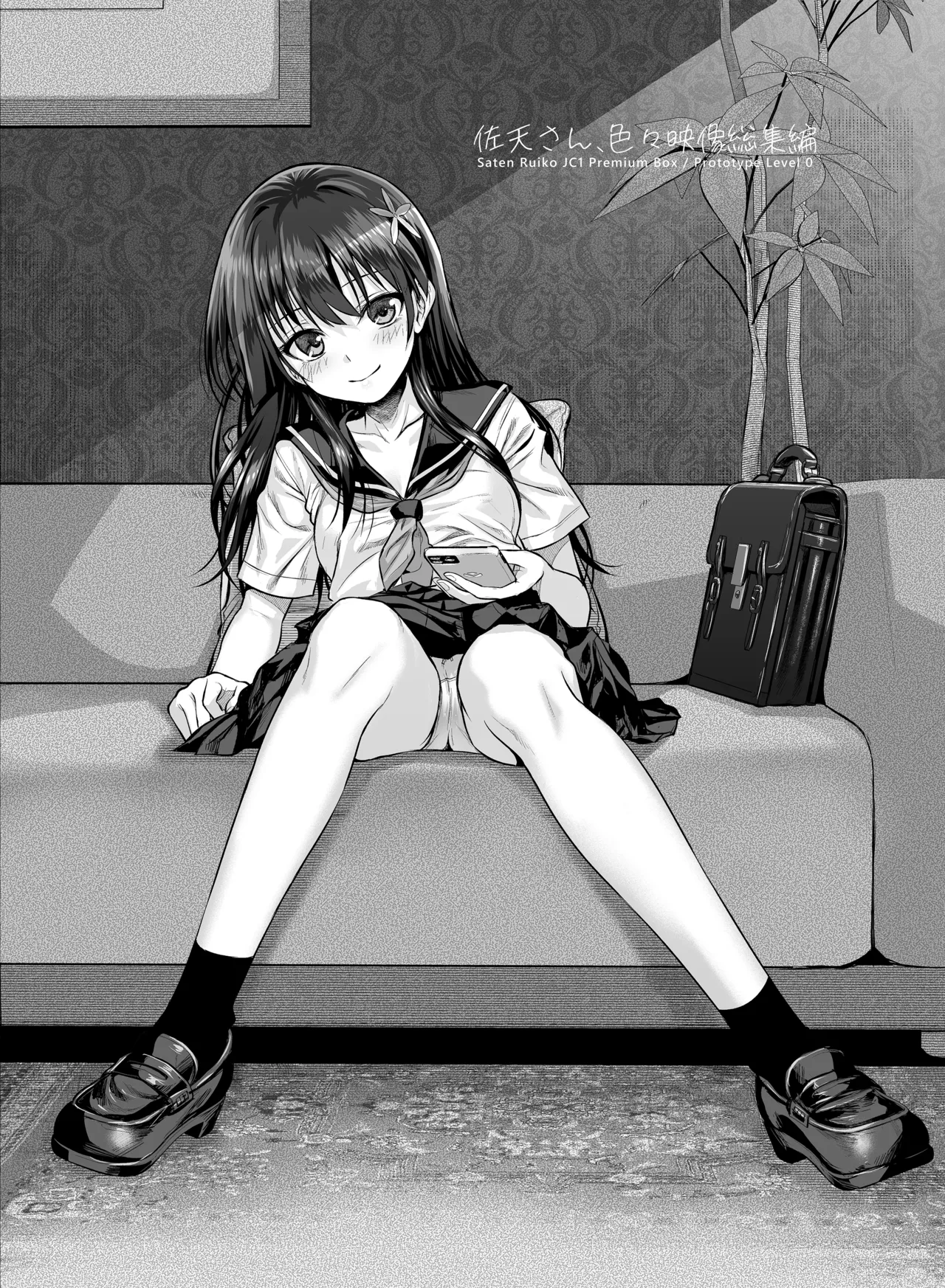 [40010 1-GO (Shimanto Shisakugata)] Saten-san, Iroiro Eizou Soushuuhen | Saten-san; Video Collection (Toaru Kagaku no Railgun) [English] [Digital] page 92 featuring ruiko saten toaru project parody - squirting kissing hentai manga - read online free