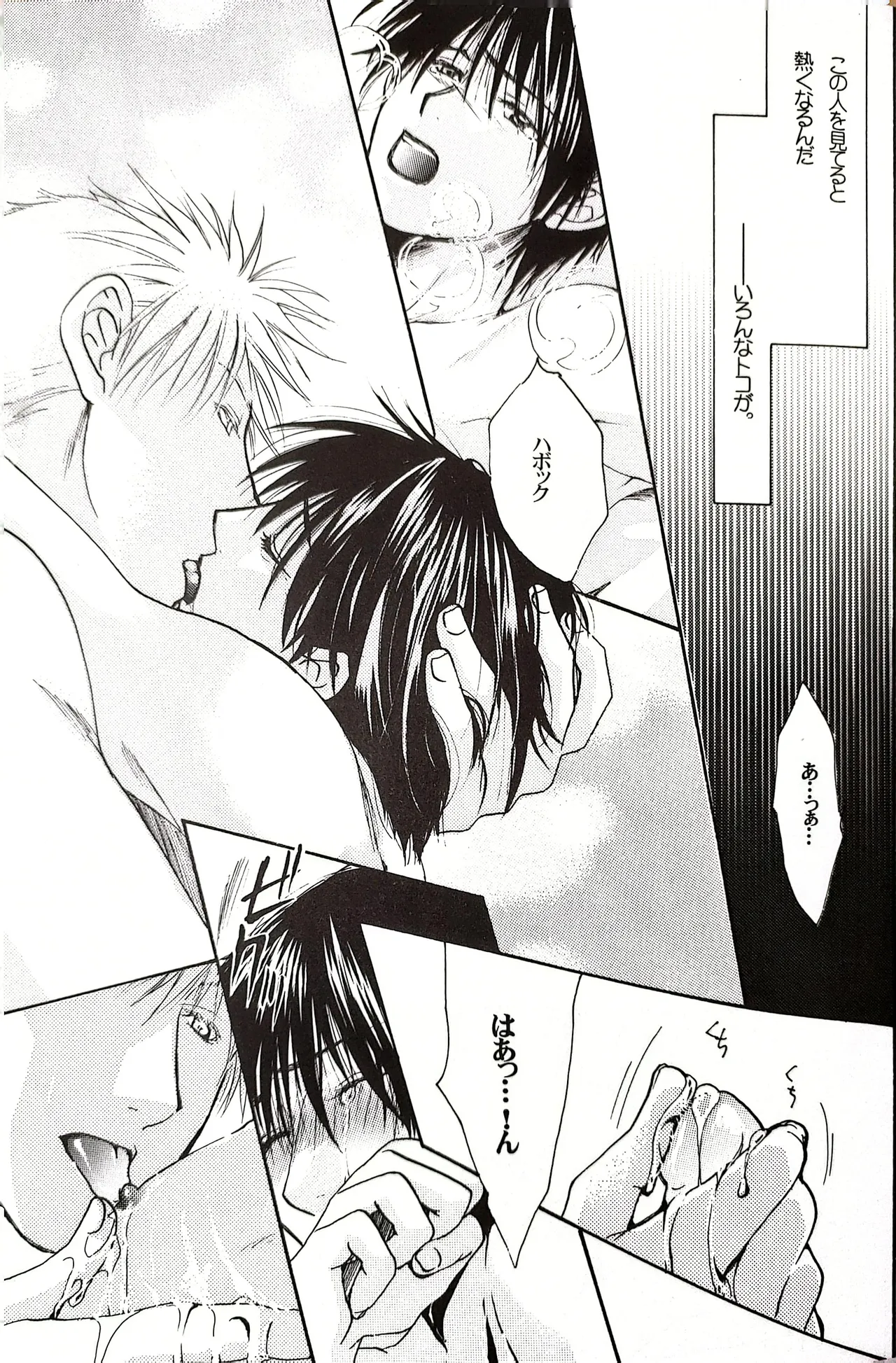 メシュウド - Page 18