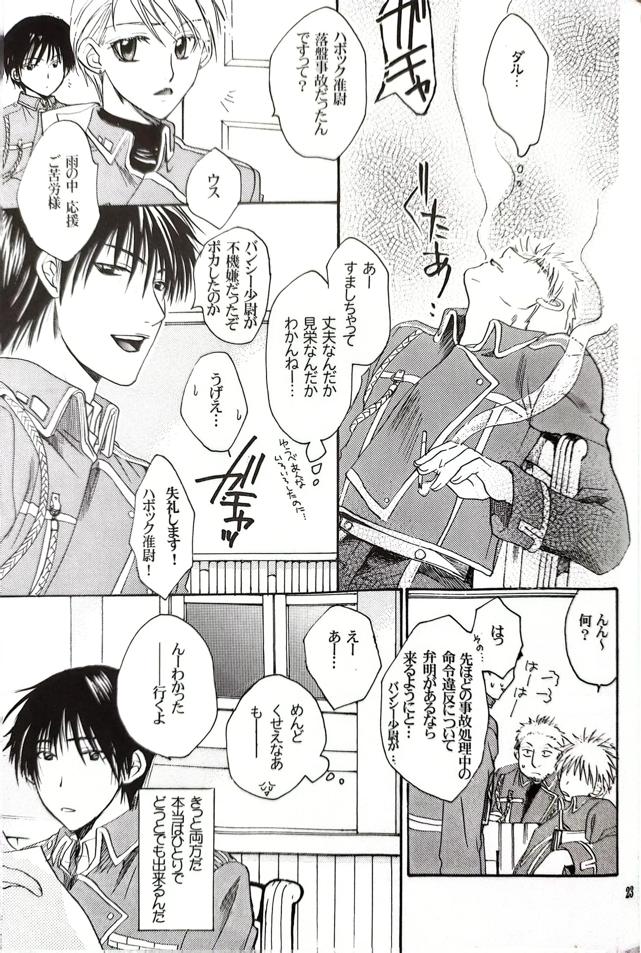 メシュウド page 22 featuring roy mustang fullmetal alchemist parody - males only yaoi hentai manga - read online free