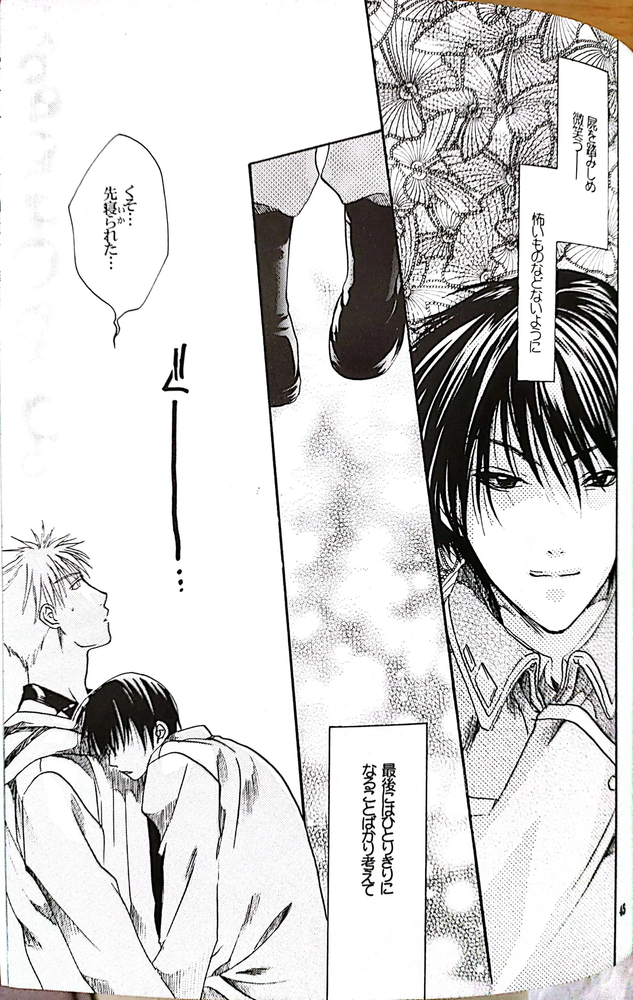 メシュウド page 44 featuring roy mustang fullmetal alchemist parody - males only yaoi hentai manga - read online free