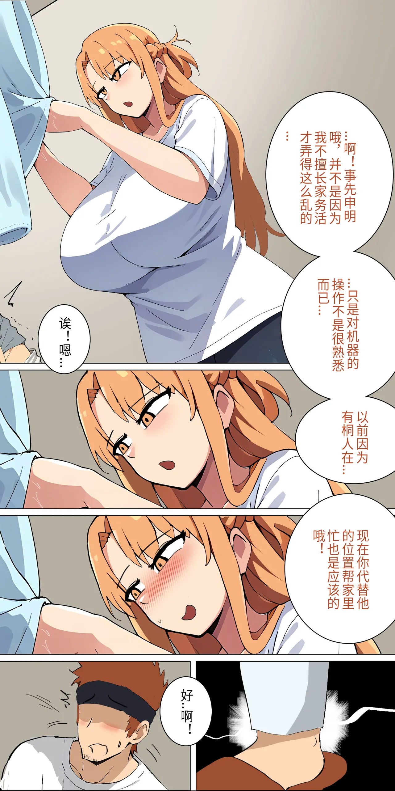 爱之家 1-44 page 125 featuring yui sword art online parody - milf big breasts hentai manga - read online free