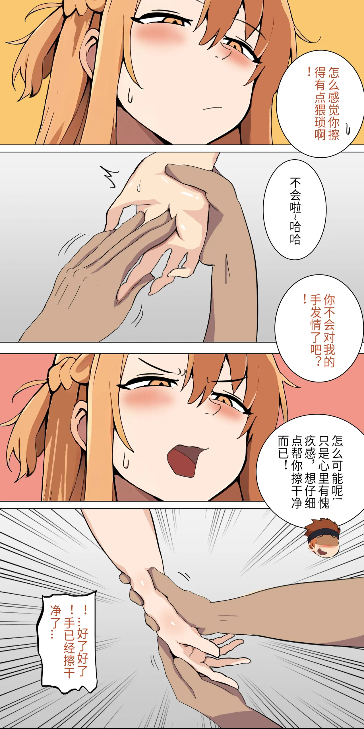 爱之家 1-44 page 129 featuring yui sword art online parody - milf big breasts hentai manga - read online free