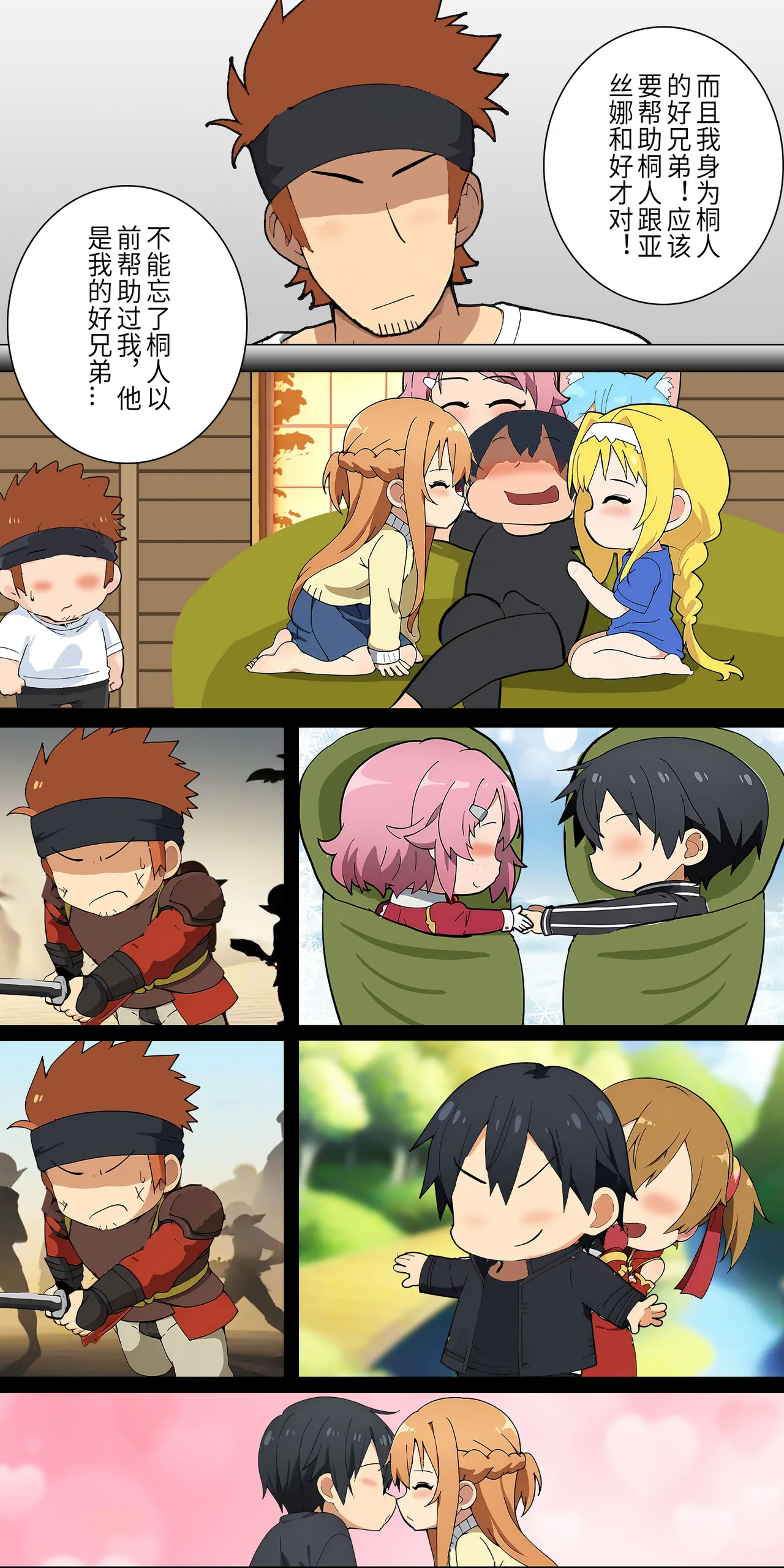 爱之家 1-44 page 141 featuring yui sword art online parody - milf big breasts hentai manga - read online free