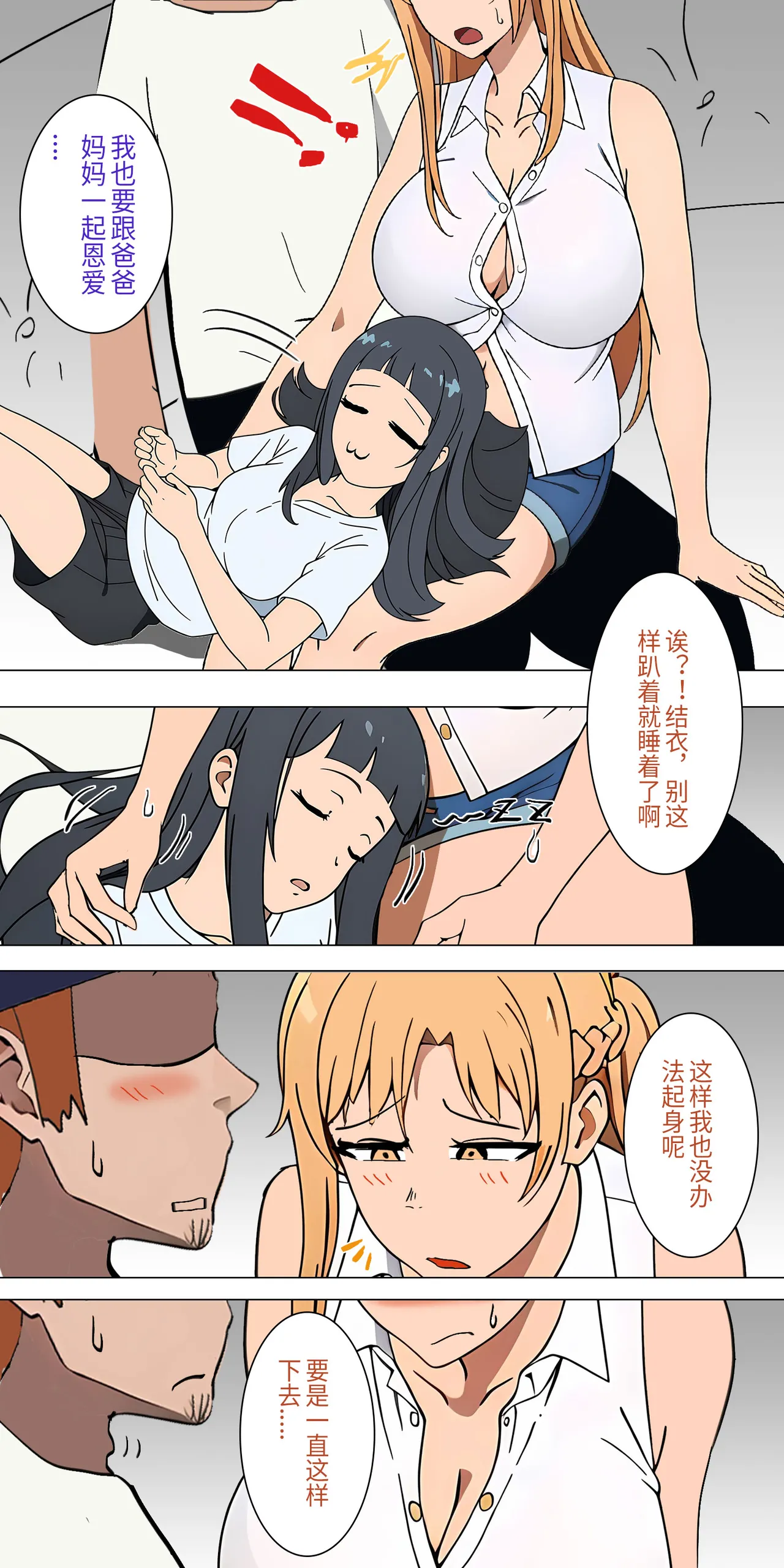 爱之家 1-44 - Page 19