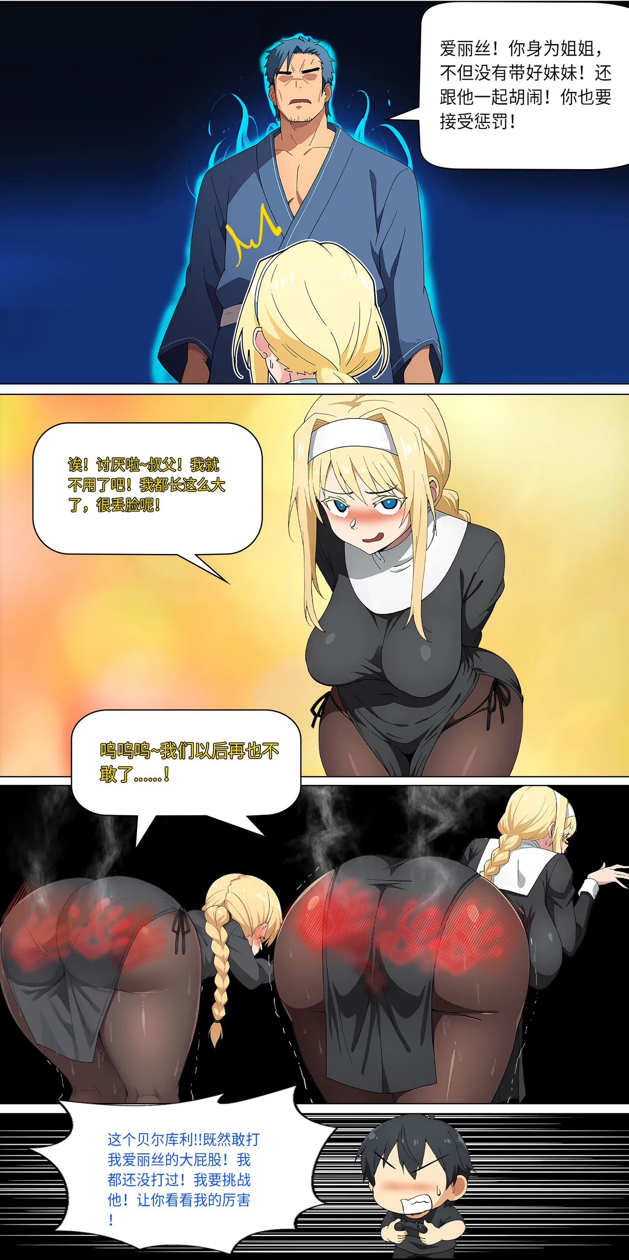 爱之家 1-44 page 217 featuring yui sword art online parody - milf big breasts hentai manga - read online free