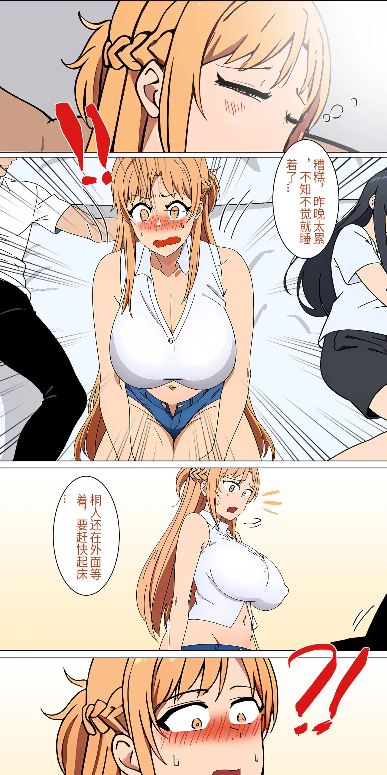 爱之家 1-44 page 25 featuring yui sword art online parody - milf big breasts hentai manga - read online free