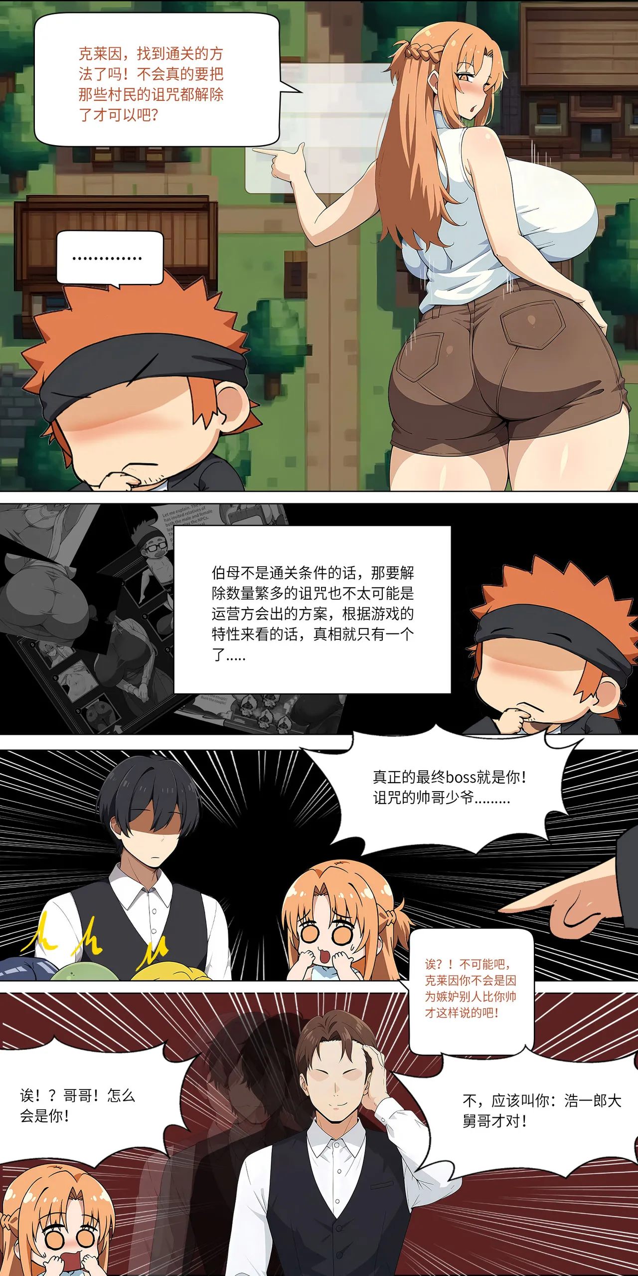爱之家 1-44 page 254 featuring yui sword art online parody - milf big breasts hentai manga - read online free