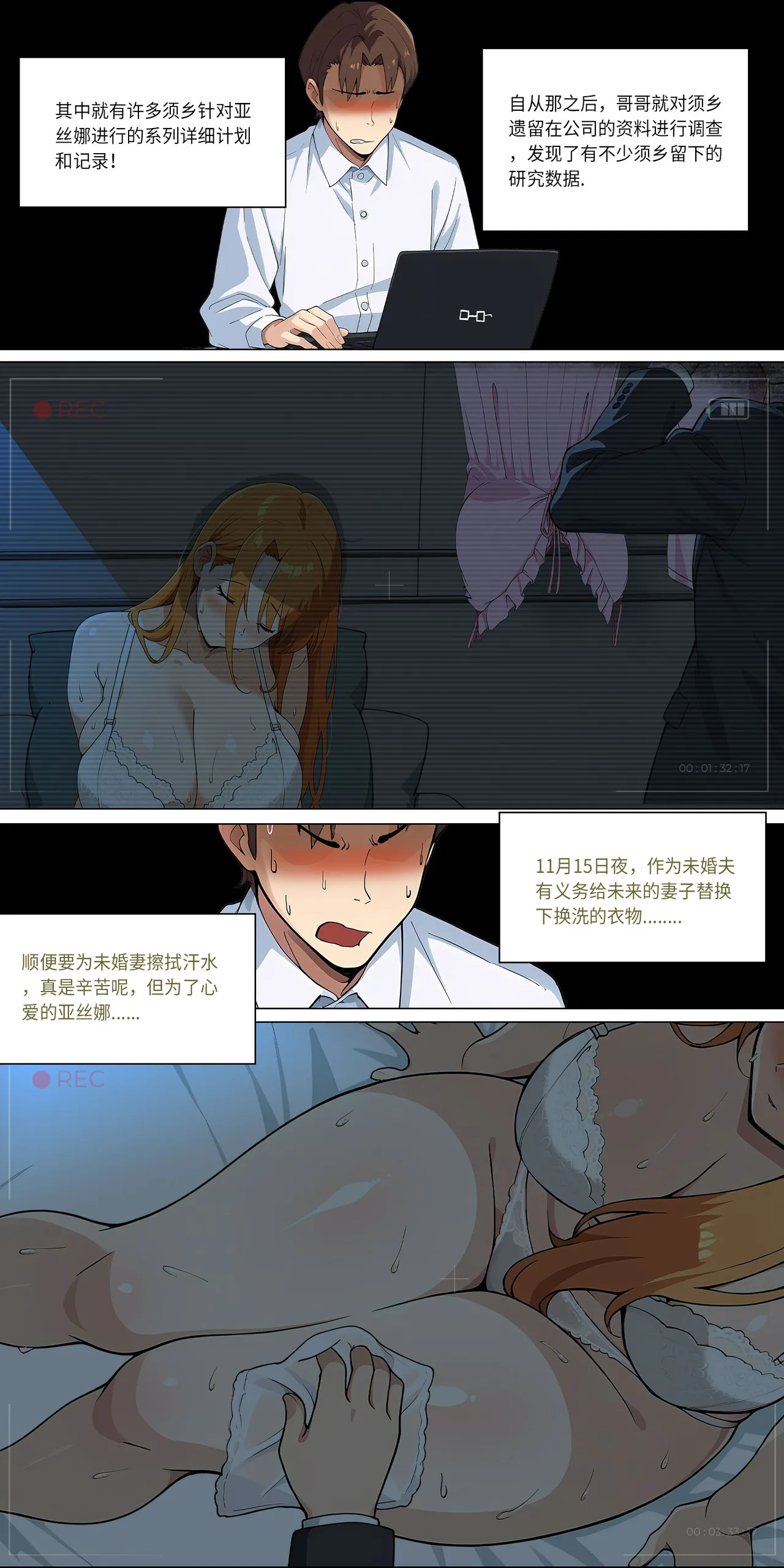 爱之家 1-44 - Page 264