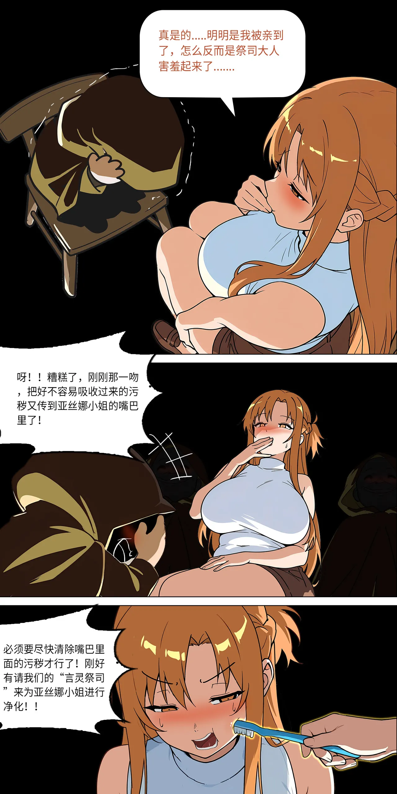 爱之家 1-44 - Page 281