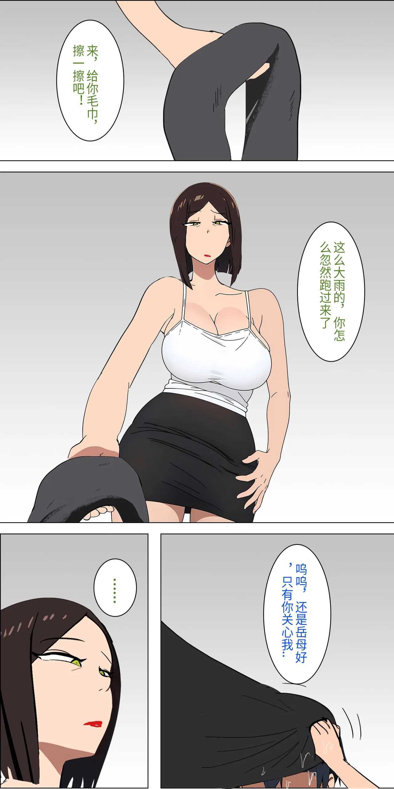 爱之家 1-44 - Page 29