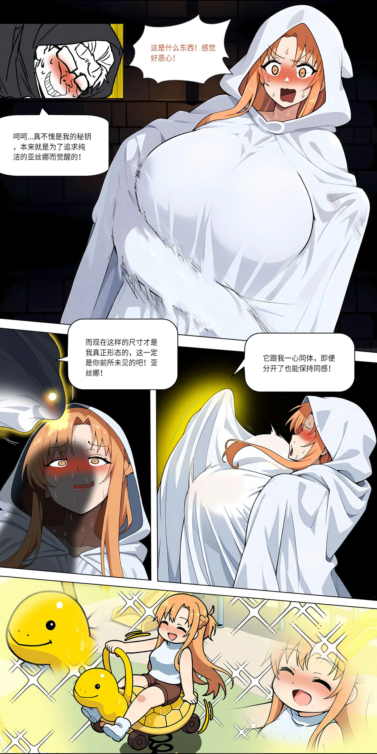 爱之家 1-44 page 293 featuring yui sword art online parody - milf big breasts hentai manga - read online free