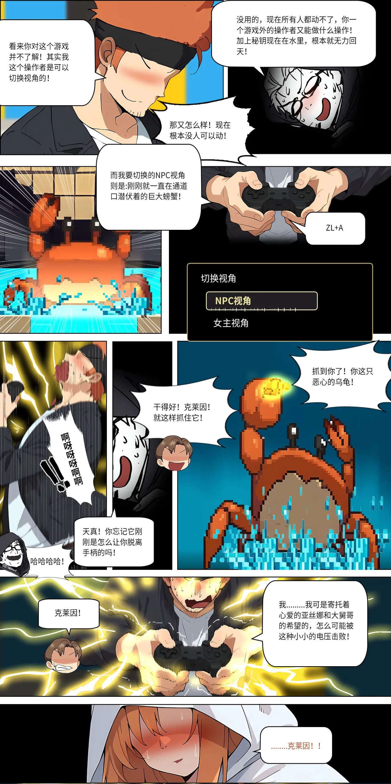 爱之家 1-44 - Page 295