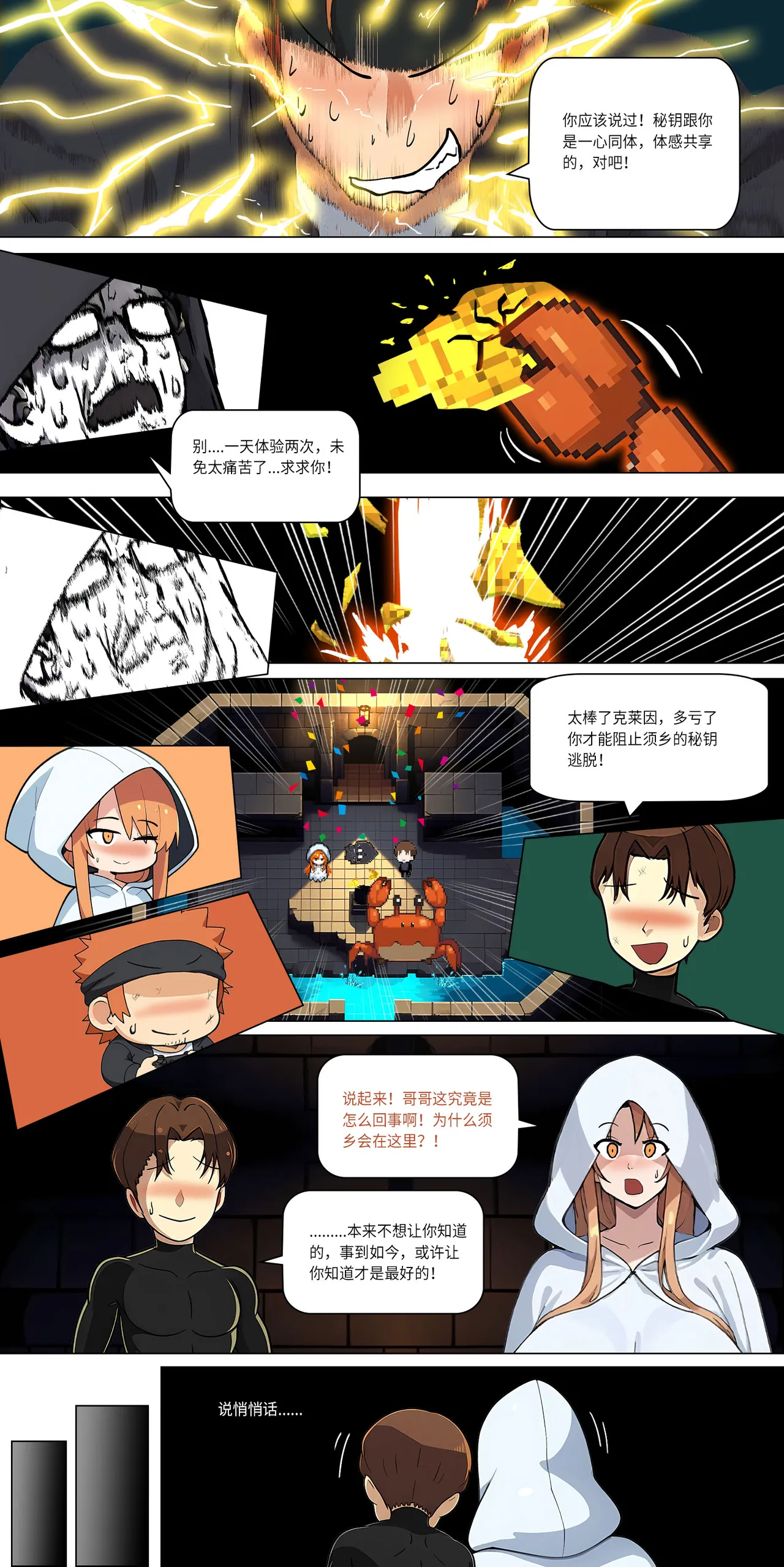 爱之家 1-44 - Page 296