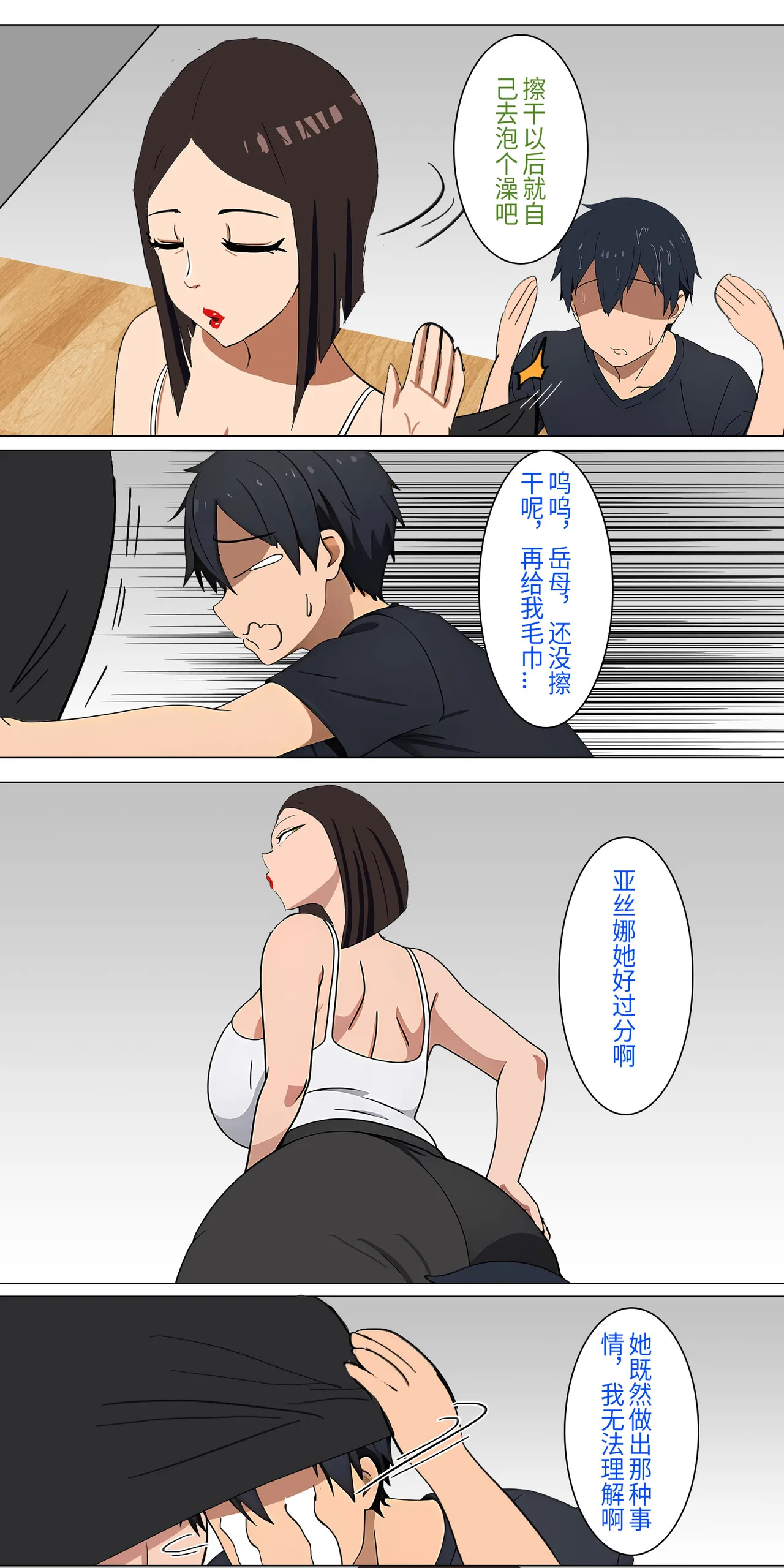 爱之家 1-44 - Page 30