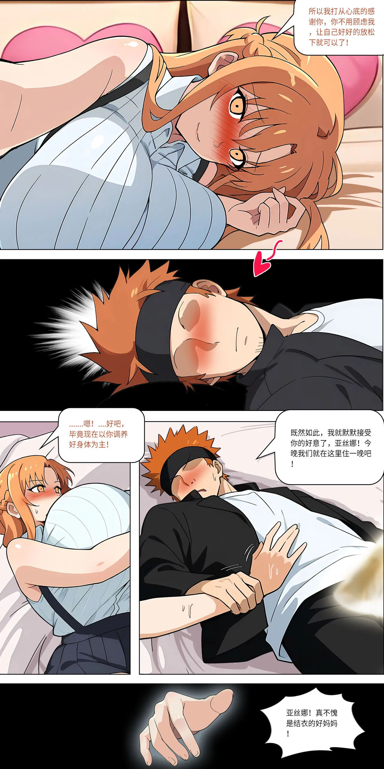 爱之家 1-44 - Page 306