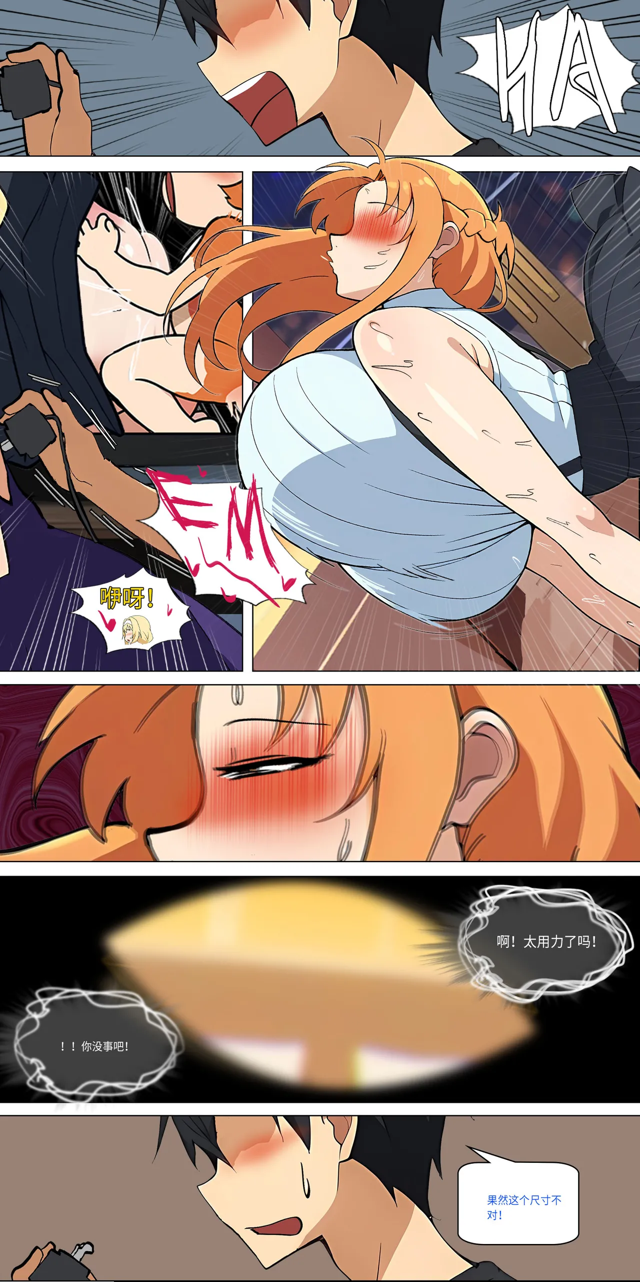 爱之家 1-44 - Page 320