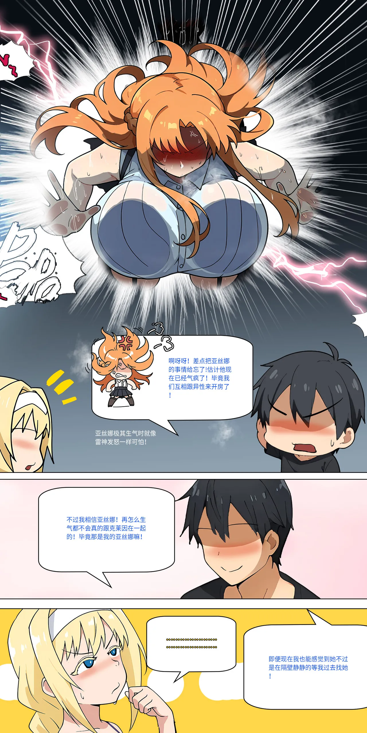爱之家 1-44 page 324 featuring yui sword art online parody - milf big breasts hentai manga - read online free