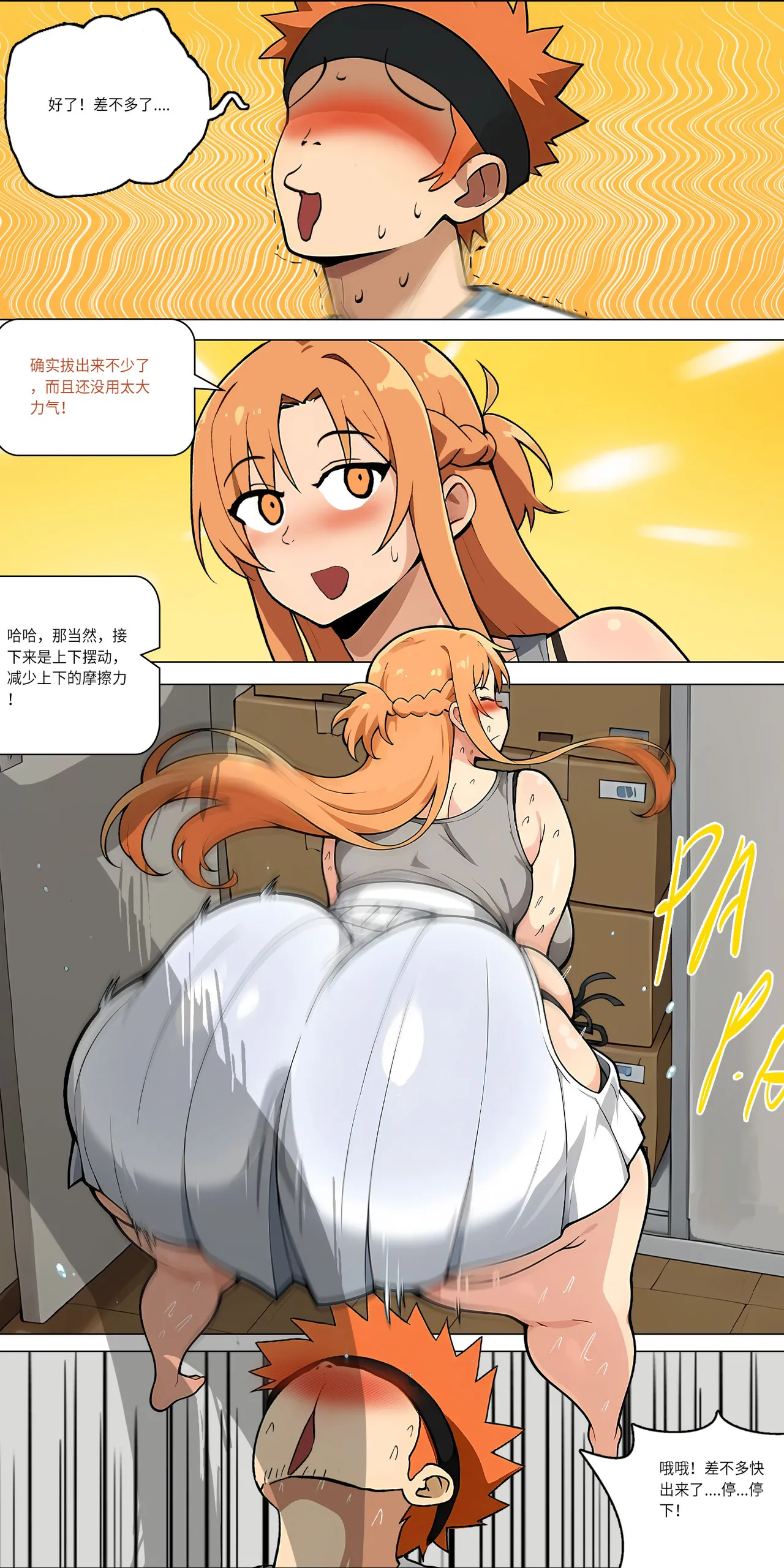 爱之家 1-44 page 375 featuring yui sword art online parody - milf big breasts hentai manga - read online free