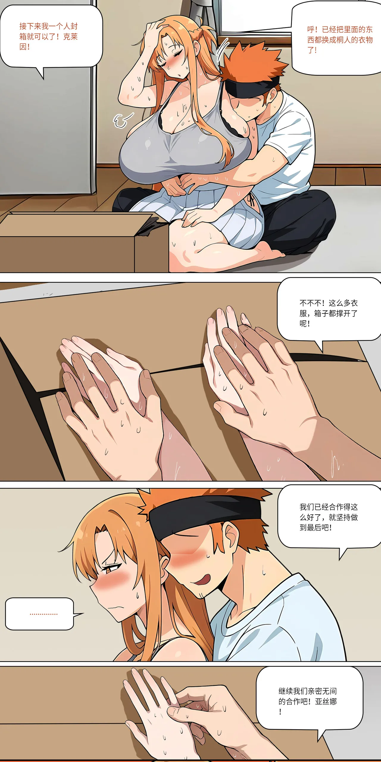 爱之家 1-44 page 378 featuring yui sword art online parody - milf big breasts hentai manga - read online free